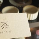 한방카페 쉼(명인) 이미지