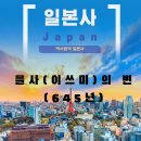 이쓰미