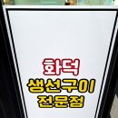 화덕에구어락 이미지