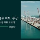동부물류센타 이미지