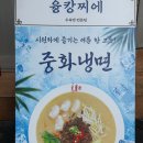 융캉찌에 - 부산진구 서전로9번길 60 | 대만 현지 감성 가득한 중식당 부전역 맛집 융캉찌에후기