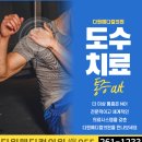 다원메디컬의원 이미지