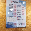 통영어부가 이미지