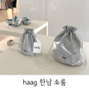 haag 헤이그 한남 쇼룸 어쏠티드에이 : 글로시백, 더플백 실물 후기