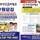 최강튼튼태권도 이미지
