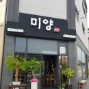 미양먹거리