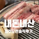 제주모련 이미지