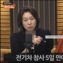 전기차 충전 90% 이하로 해야한다는 전기차협회장의 전문성 이미지