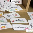 ＜캘리그라피 감사봉투 시리즈＞노원/의정부 풀잎문화센터 캘리그라피 축의금봉투/어버이날 용돈봉투/노원구 도봉구 강북구 성북구 중랑구 광진구 이미지