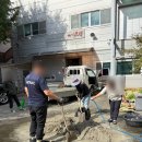 디자인아트맥 | 마당(주차장)콘크리트 셀프시공후기^^ 대전세종청주인테리어&디자인가구맞춤제작 아트맥