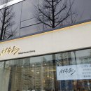 성수옥 성수지점 | 방이동맛집 혼주한복대여 한복 고미
