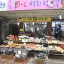 D.C백화점 이미지