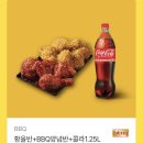 비비큐 - 김포시 김포한강4로 142-12 | 비비큐
