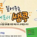 스쿨아이 이미지