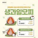 유키모찌 - 부평구 부평문화로80번길 37 | 유키모찌
