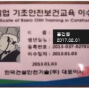 푸른환경건설 이미지