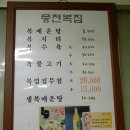 풍전복집 이미지