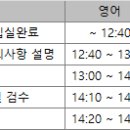 수원 정자동 수학학원 장안 청운학원 - 2020년 전기 전국 영어/수학 학력 경시대회 일정 (구 성대경시...