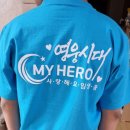 [공구] 별빛+영웅시대 반팔 티셔츠 5차 공구 (6/7~10)-마감! 이미지
