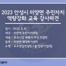 안성1동주민자치센터 이미지