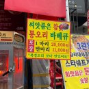 대관령참숯전기통닭구이 - 안양시 동안구 흥안대로 122 | 대관령참숯전기통닭구이