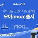모아(MOA) 이미지