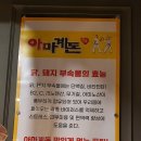 아마계돈