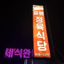 증평 정육식당 네이버블로그