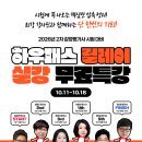 [하우패스] 26년 감정평가사 2차 시험대비 릴레이 실강 무료 특강 이미지