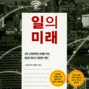 미래컨설팅 네이버블로그