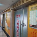 동백노래연습장 이미지