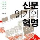 신문읽기 이미지