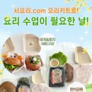 둥지어린이집 | 초등요리활동 &#34; 꽃게랑 둥지랑 샌드위치만들기&#34; 교육 후기