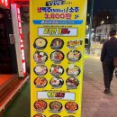 삼팔강땡 | 먹골역 삼팔강땡 새벽4시까지 영업하는 포차느낌 술집 이용후기