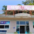 적량횟집
