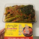 전남 여수 여행 포장 맛집 서시장 엄마 김치 싱글벙글 빵집 갓김치 도넛 포장 후기 주차