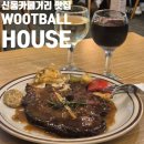 세븐일레븐 신동까페거리점 | 신동 카페거리 맛집 우트볼하우스 예약 티본스테이크 내돈내산 솔직후기