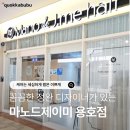 부산 용호동 손질 쉬운 펌 전문 정완 디자이너 | 마노드제이미W 레이어드 볼륨펌 후기