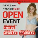 이마트비너스슈