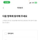 원래 자동차보험 들 때 신용정보를 확인하는거야??? 이미지