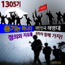 함께응원합시다] 📢신병 1305기 극기주가 시작 되었습니다🇰🇷 이미지