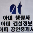 아띠부동산행정사 이미지