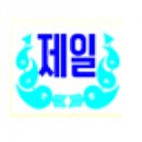 안강제일초등학교 이미지