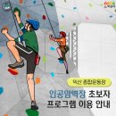 종합운동장 암벽장 이미지