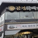 정성뚝배기 이미지