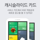 카드플래닛 이미지