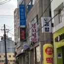 맛담맛을담다 | 평리동 1인맛집 발견! 맛담 김치찜 드셔보세요~(내돈내산 점심메뉴추천)