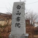 백산 이미지
