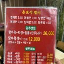 홍대 중국집 홍보석 세트메뉴와 짬짜면 아이와 이용 후기