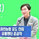 경산농협 농산물 산지유통센터 | 경산시장 조현일 - 포도 산지유통센터 / 경산 포도 / 자인농업협동조합 / 저온저장설비